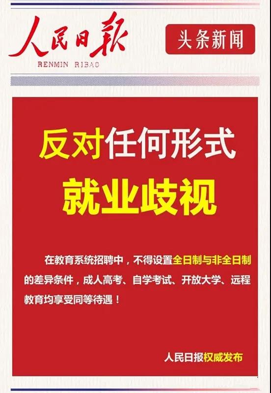 人民日报.jpg