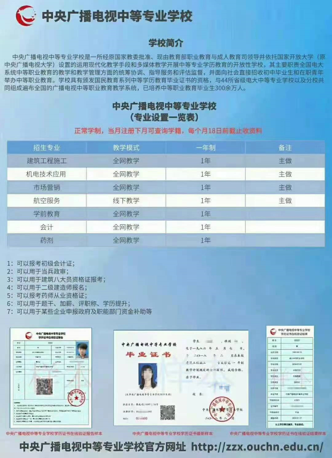 1607659454118030.png 电大中专03.png