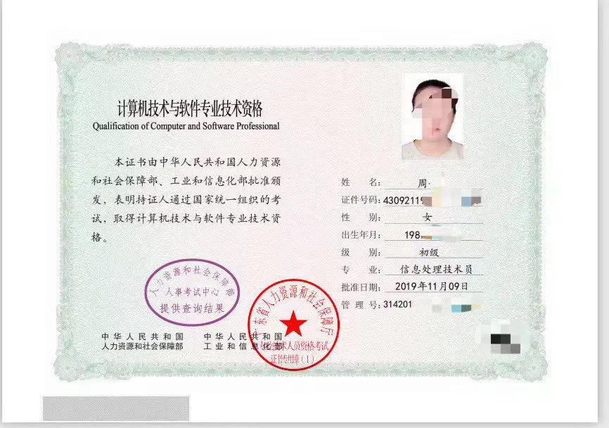 1608432829526325.jpg 软考查询方法3.jpg