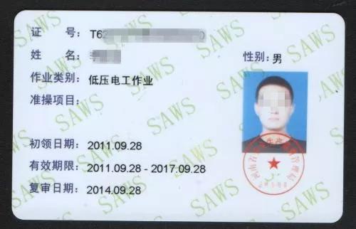 1608536943641618.jpg 电工考证01.jpg