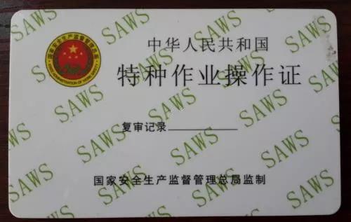 1608536970408541.jpg 电工考证02.jpg