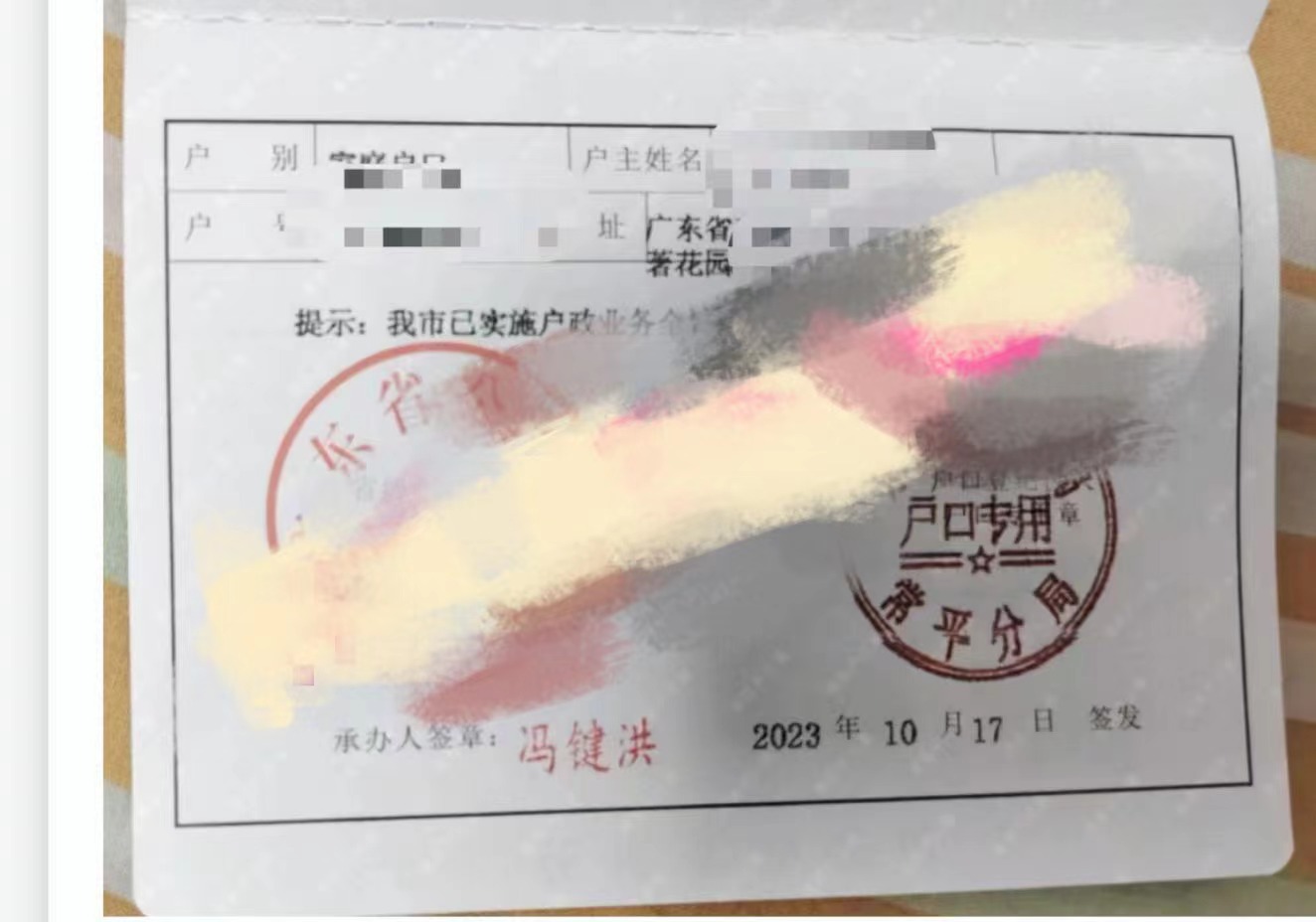 2023.10.19.5.jpg